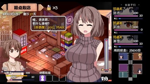 夏日狂想曲_SummerMemories PC游戏 实机截图 8