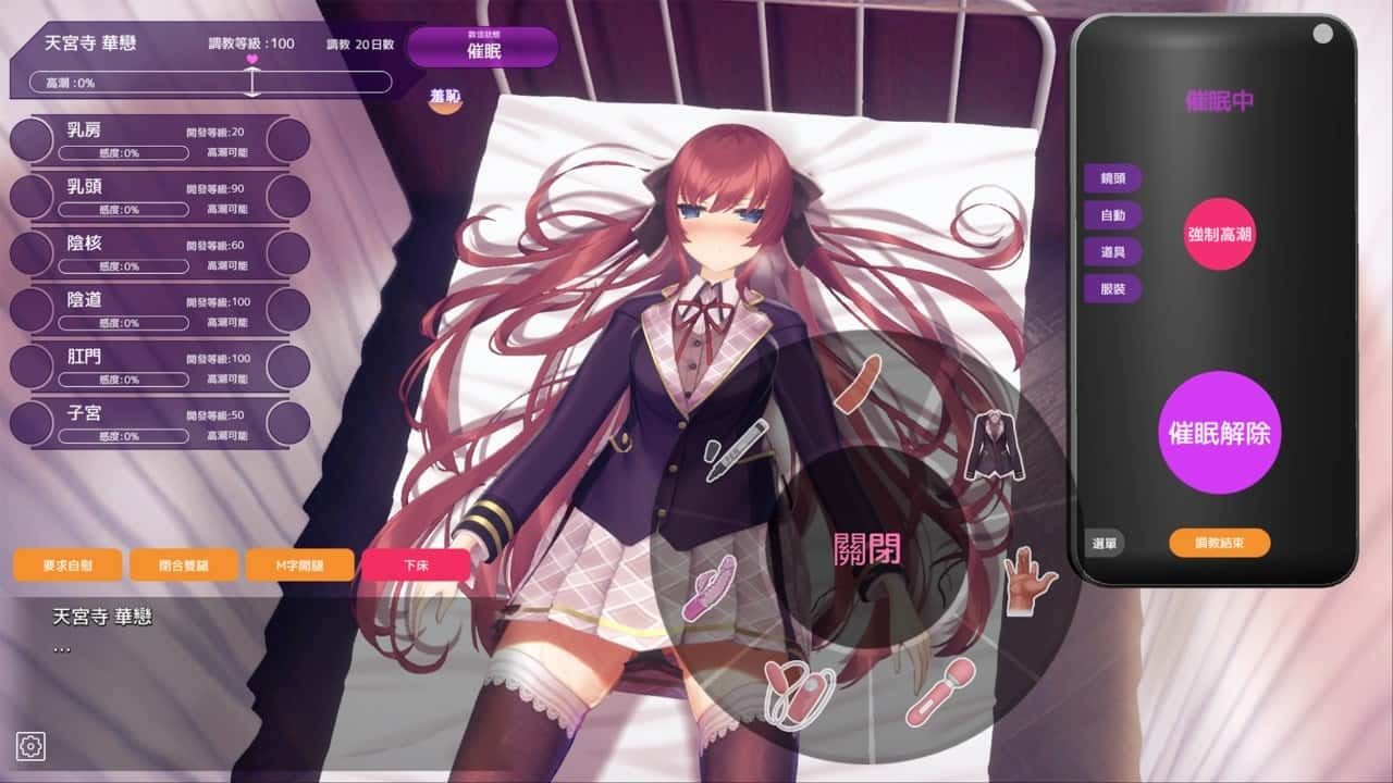 催眠高傲大小姐 PC游戏 内容截图 5