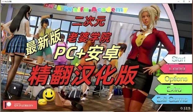 二次元老婆学院_Waifu Academy 剧情互动 场景图 8