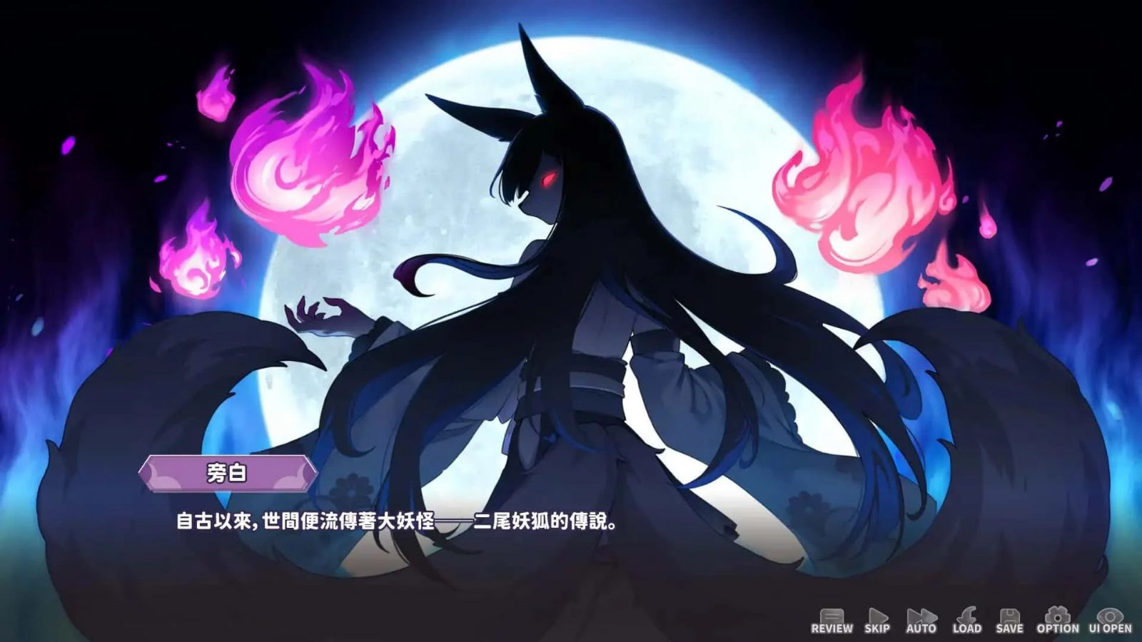 妖狐的深夜直播 任务推进 资料图 3