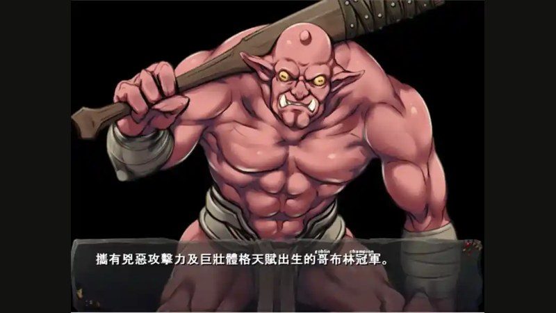 哥布林巢穴 角色路线 预览图 1