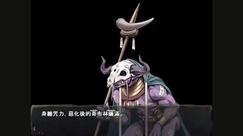 哥布林巢穴 角色养成 玩法截图 4