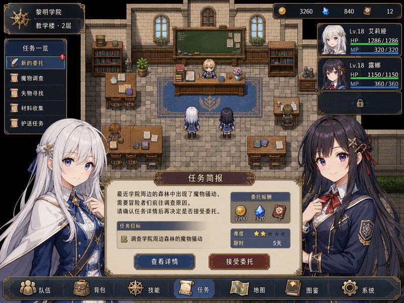 终末的自我主义Ver1 任务推进 资料图 4