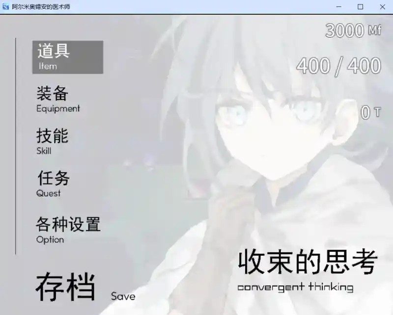 阿尔米奥西翁的医术师 场景演出 资料图 6