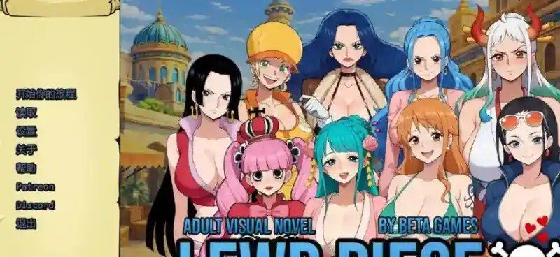 海盗秘宝LewdPiece 探索场景 实机截图