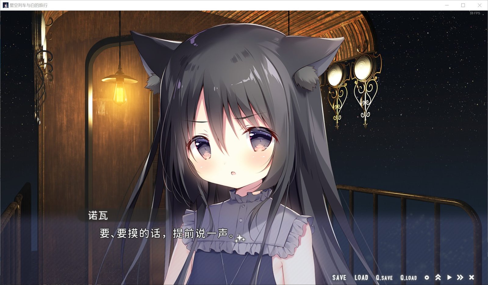 星空列车与白的旅行STEAM版 故事片段 玩法截图 7