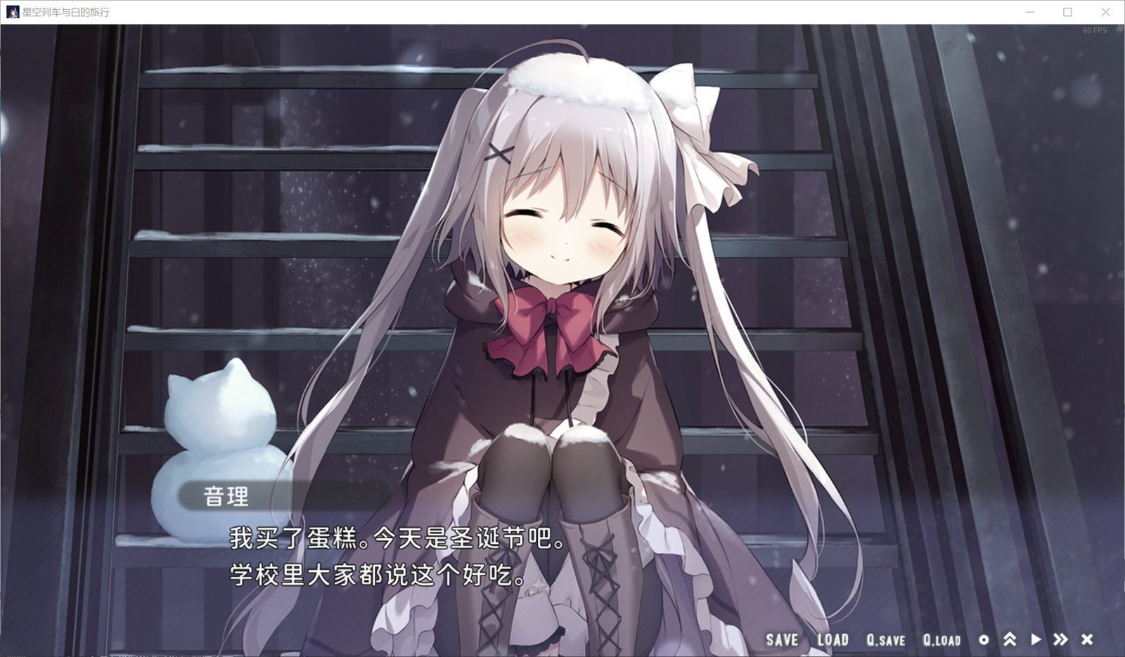 星空列车与白的旅行STEAM版 实机画面 详情图 6