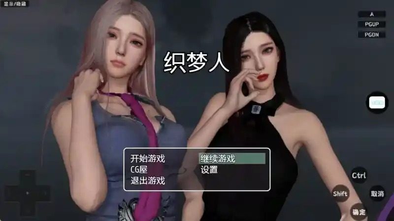 织梦人破解完结版 地图探索 演示图 5