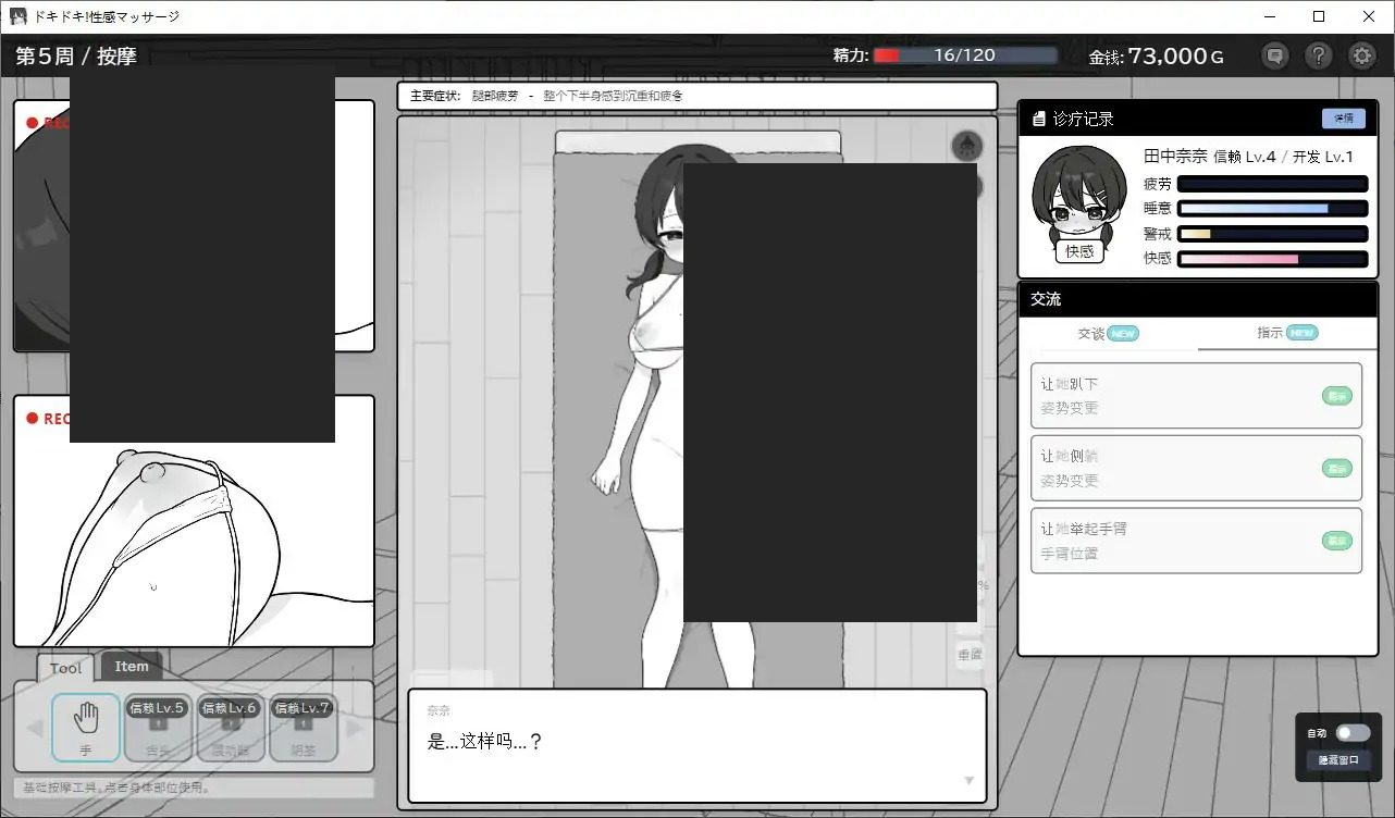 心跳加速！性感按摩 官方 正式版 官方 探索场景 页面配图 3